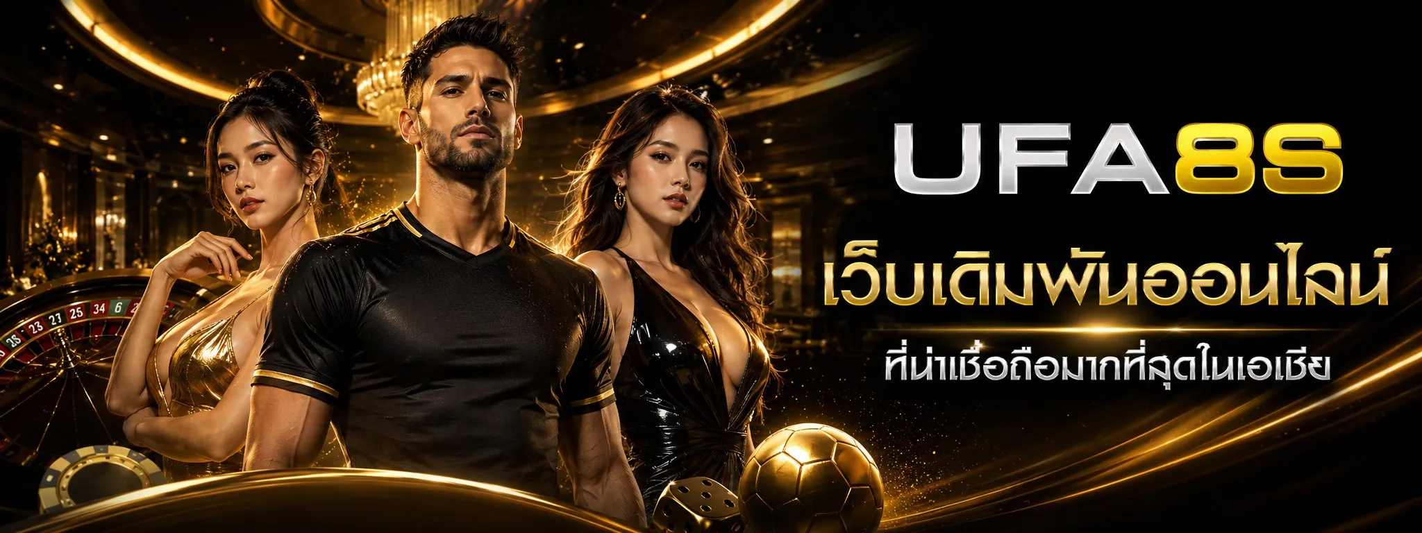 UFABET