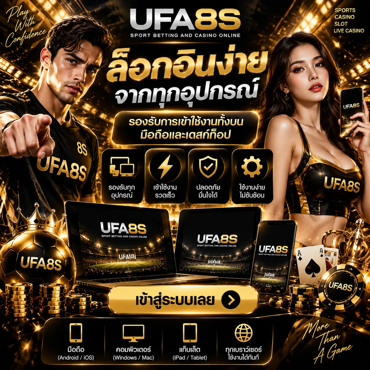 สมัครสมาชิก UFABET