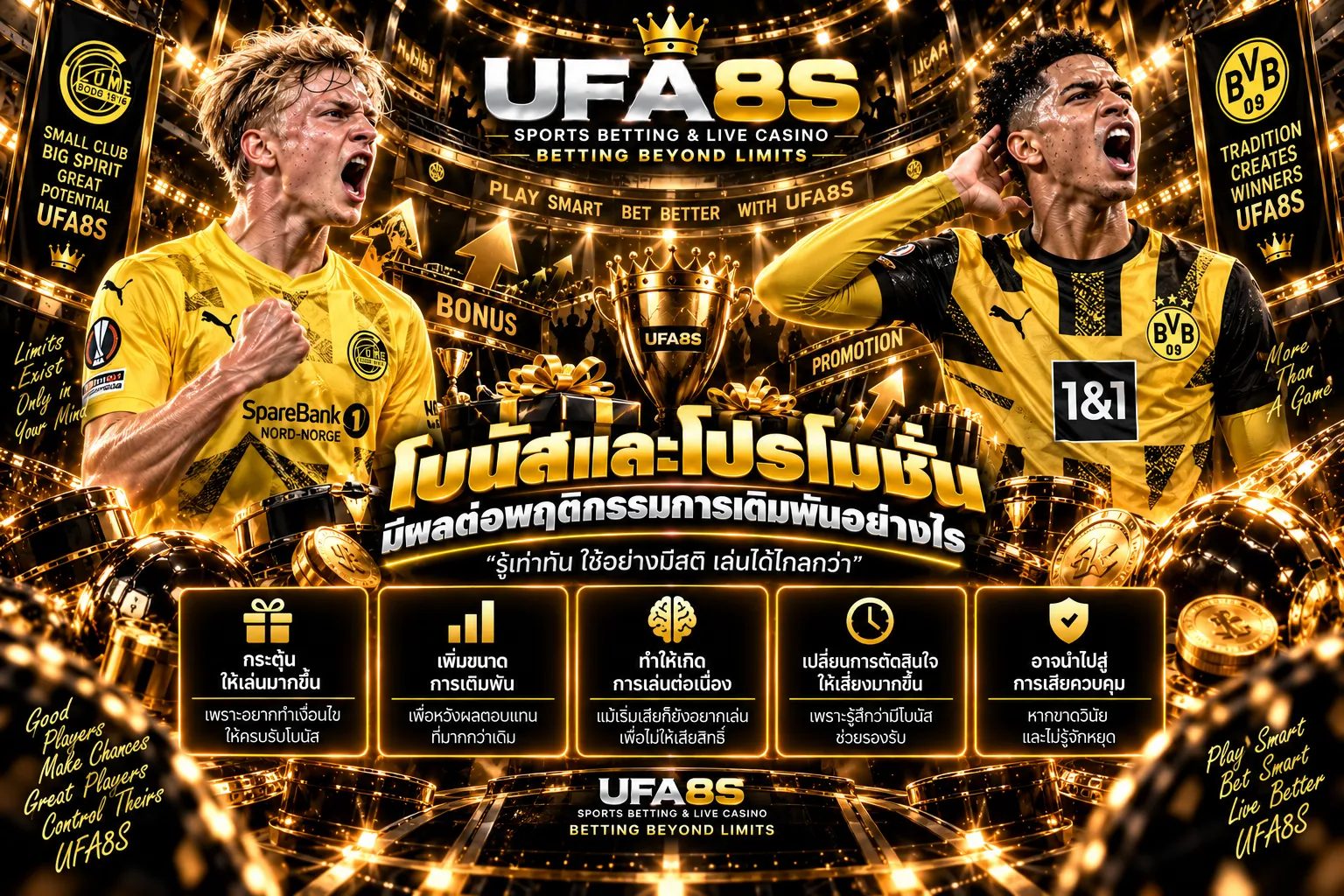 ปัญหาติดการพนัน UFABET