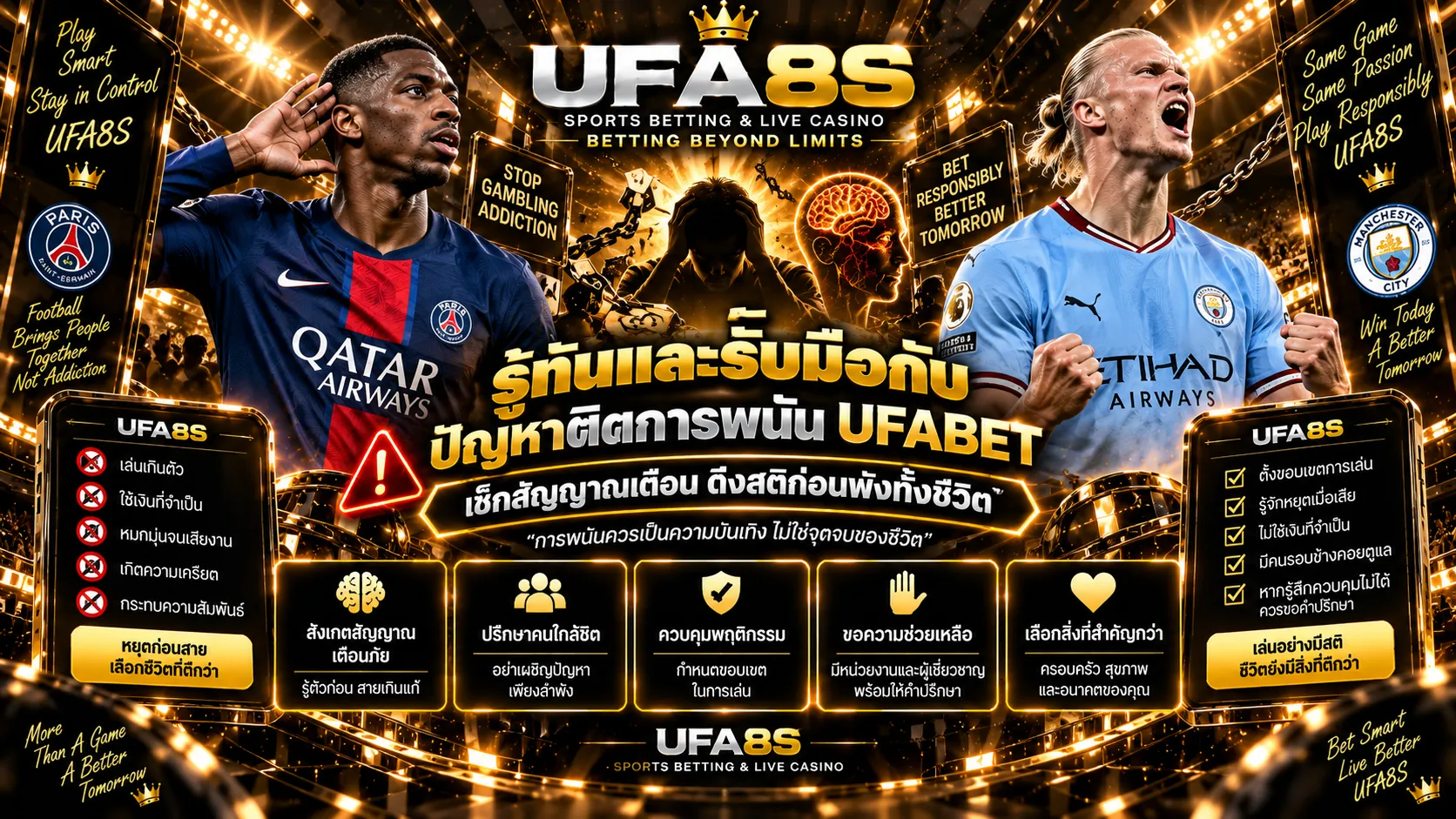 ปัญหาติดการพนัน UFABET
